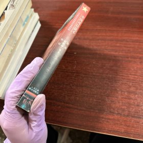 中国可以说不：冷战后时代的政治与情感抉择