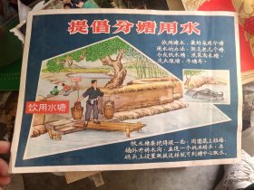 50-60年代宣传画~提倡分塘用水。