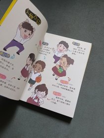 斗嘴一班：4 玩转训练营