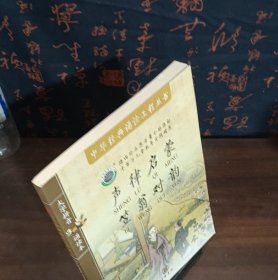 声律启蒙笠翁对韵