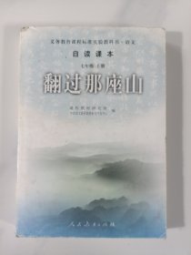 翻过那座山