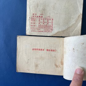 原盒斯大林万岁 学林书店出版 1953年印 仅65000册 上下大厚本砖头书 包老保真 见图