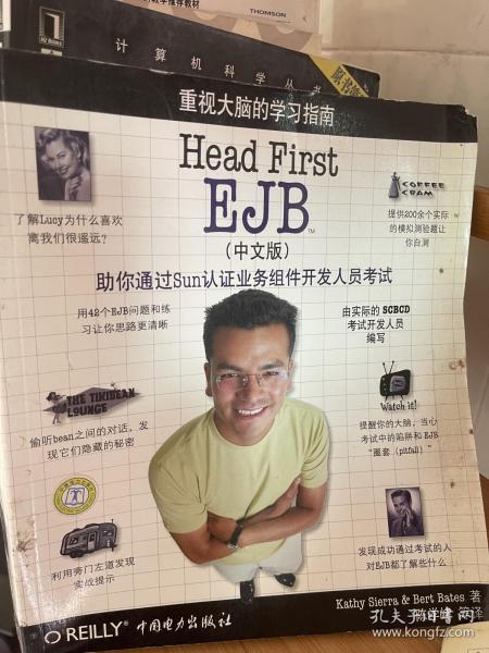 Head First EJB（中文版）