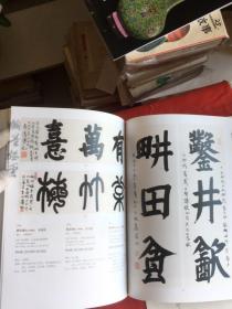 中国当代水墨专场（本店有书画类图录欢迎垂询，适合学画开店收藏等群体）