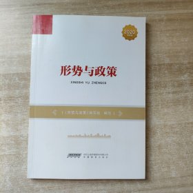 形势与政策（2021）