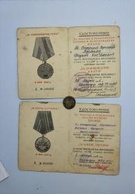保真二战原品苏联解放布拉格奖章攻克柏林奖章的证书 没有章