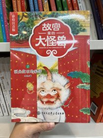 故宫里的大怪兽——洞光宝石的秘密