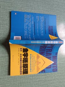 金字塔原理：思考、表达和解决问题的逻辑