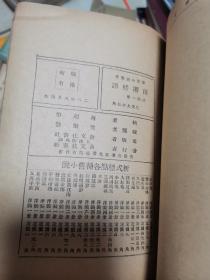 南漘楛語