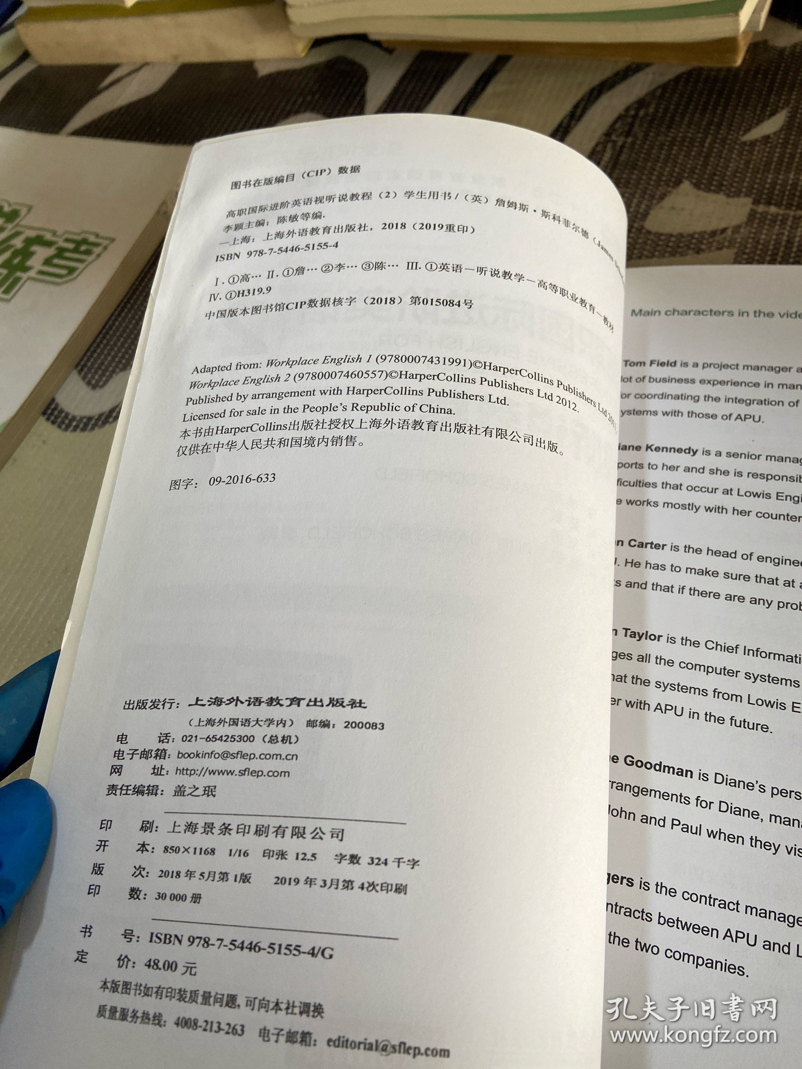 高职国际进阶英语（视听说教程 2 学生用书）/“十二五”职业教育国家规划教材