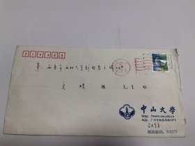 韩山师范学院历史学教授 王德春 信札