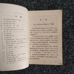 北京市小学试用课本 语文（第七册、第八册）
