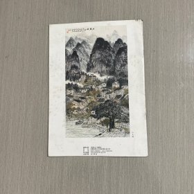 新黄山艺术专刊