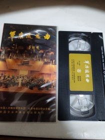 录像带：军乐随想曲
