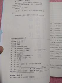 新时代全球治理与国际体系