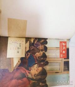 无线电1966-67（1-11，1）合订本