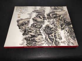 北京宝瑞盈2013秋季艺术品拍卖会   中国近现代书画（一）