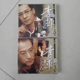 京剧 李军唱腔精选 梨园雅集 上海声像全新正版2CD光盘