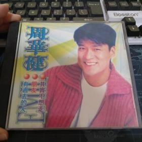 周华健 CD