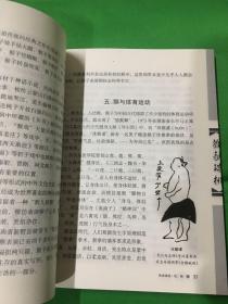 12生肖民俗文化丛书：猴献瑞桃（汉英导读）