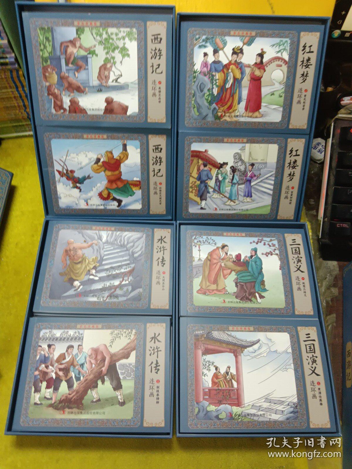 三国演义，红楼梦，西游记，水浒传，全彩图彩色四大名著连环画全套12册珍藏版小人书经典 （每套12册 共48册）