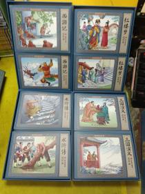 三国演义，红楼梦，西游记，水浒传，全彩图彩色四大名著连环画全套12册珍藏版小人书经典 （每套12册 共48册）