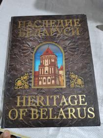 НАСЛЕДИЕ БЕЛАРУСИ HERITAGE OF BELARUS