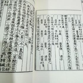 中医古籍珍本集成综合卷医学纲目（套装共6册）有破损