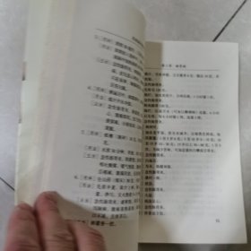 家庭偏方验方手册