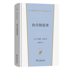 制造者【正版新书】