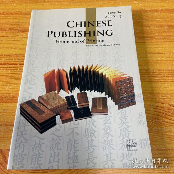 中国书业（英文版） chinese book industry