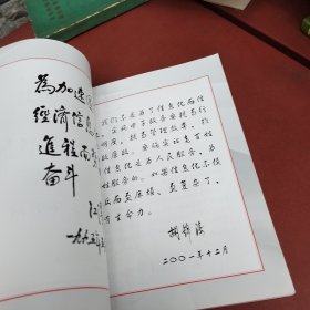 重庆市经济信息中心20周年纪念 1984~2004