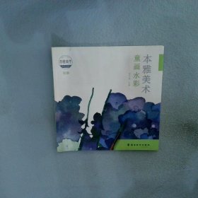 本雅美術(shù)