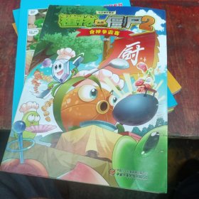 食神争霸赛