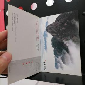 【正版全22张】中国黄山明信片