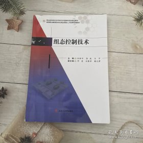 组态控制技术