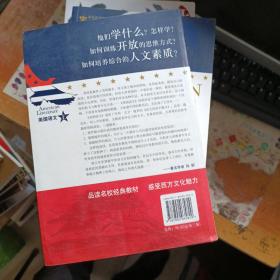 美国语文 : 美国著名中学课文精选 : 12-18岁【上下】