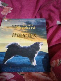 黑鹤自然之歌系列 甘珠尔猛犬