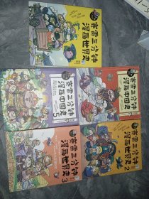 赛雷三分钟漫画中国史：签名版“中小学生超喜爱的课外历史读物”