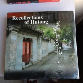 Recollections of Hutong