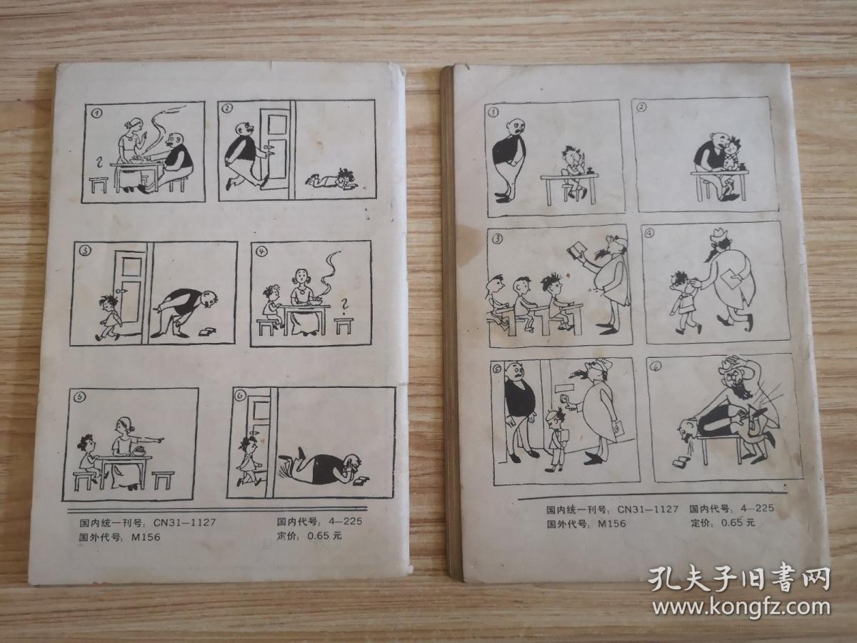 故事会1991年第1、6期 总第154、159期（2本合售）