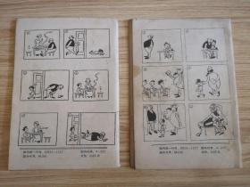故事会1991年第1、6期 总第154、159期（2本合售）