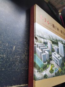 邮册 云南省肿瘤医院 昆明医科大学第三附属医院综合大楼落成暨建院二十周年纪念
