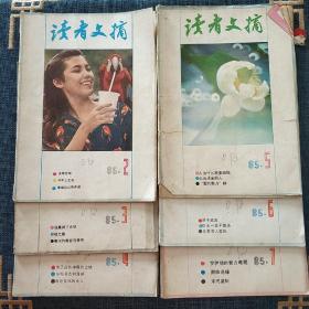 读者文摘 1985.2－7