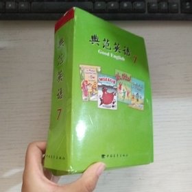 典范英语7（18本）无光盘有标画