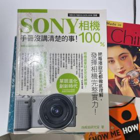 SONY 相机 100% 手册没讲清楚的事