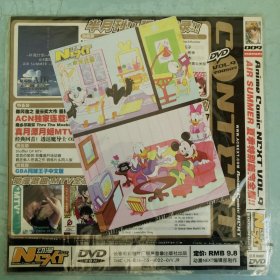 动漫NEXT 2005年 9B 杂志