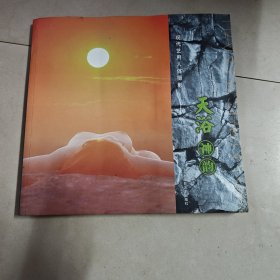 现代艺用人体摄影《天浴神韵》