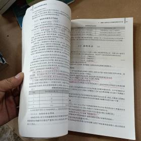 混凝土结构基本原理（平台课课程群 二维码版）/高等学校土木工程专业系列规划教材