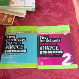 新东方 剑桥FCE官方模考题精讲精练+新东方 剑桥FCE官方模考题精讲精练 2